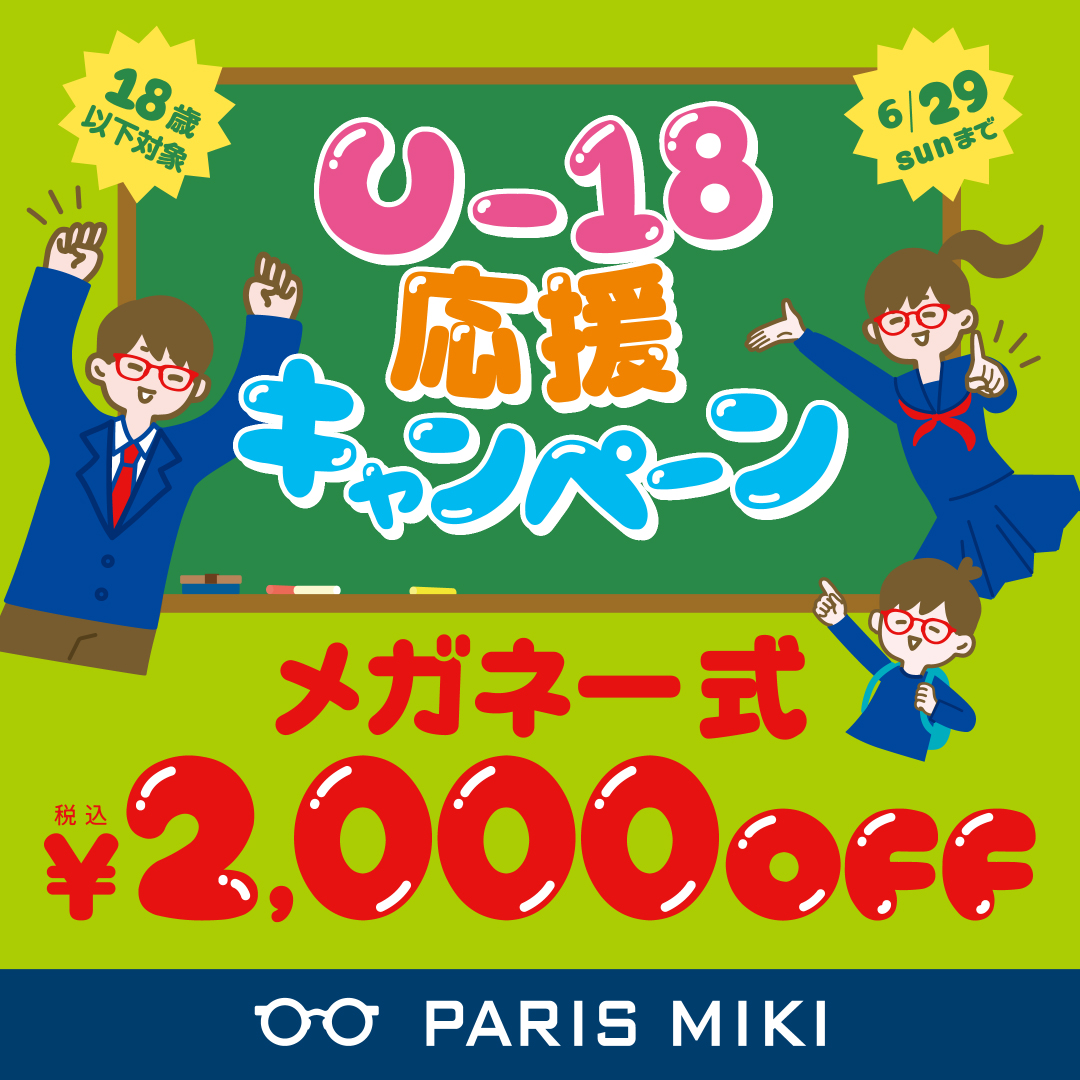 イメージ画像