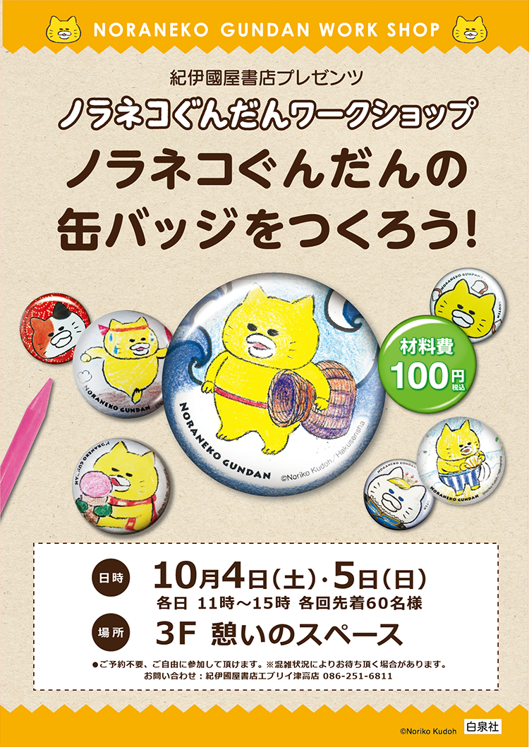イメージ画像