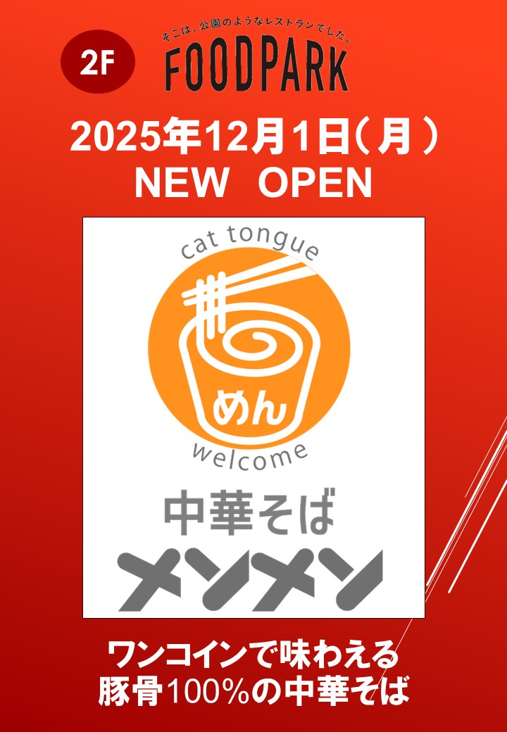 イメージ画像